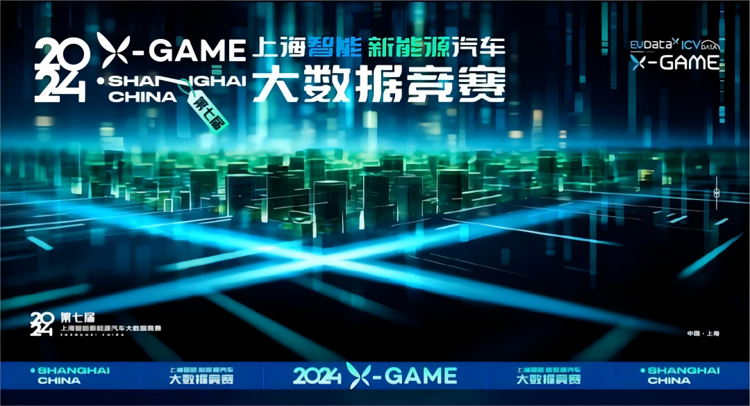 2024 X-GAME正式启动，mile米乐集团携手共建新能源汽车 “数字赋能营销”新赛道