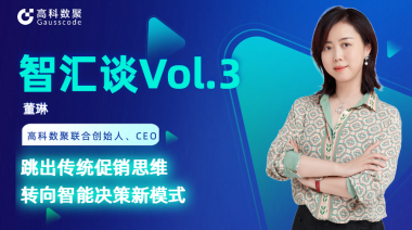 中国汽车报专访 | mile米乐集团联合创始人、CEO董琳：跳出传统促销思维，转向智能决策新模式